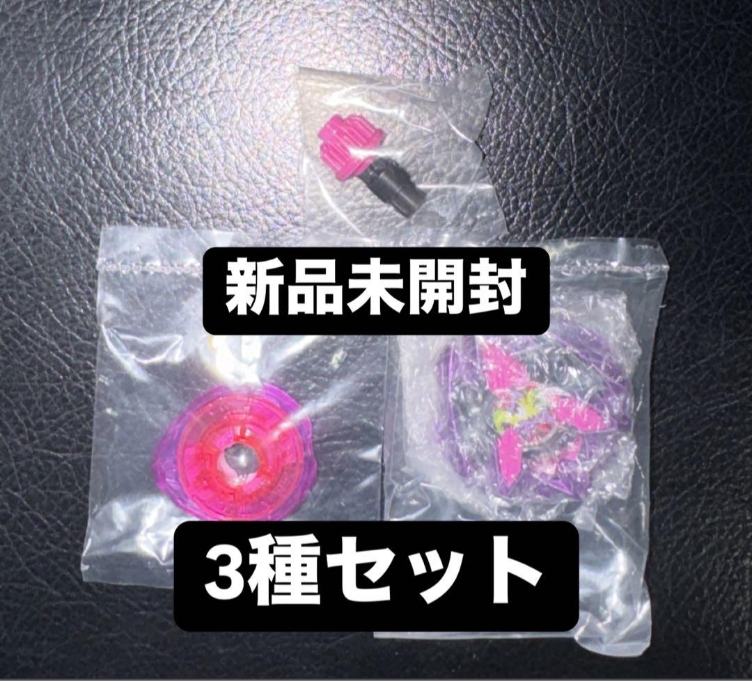 ベイブレードX カラーチョイスブースター ドランバスター1-60A フルコンプ