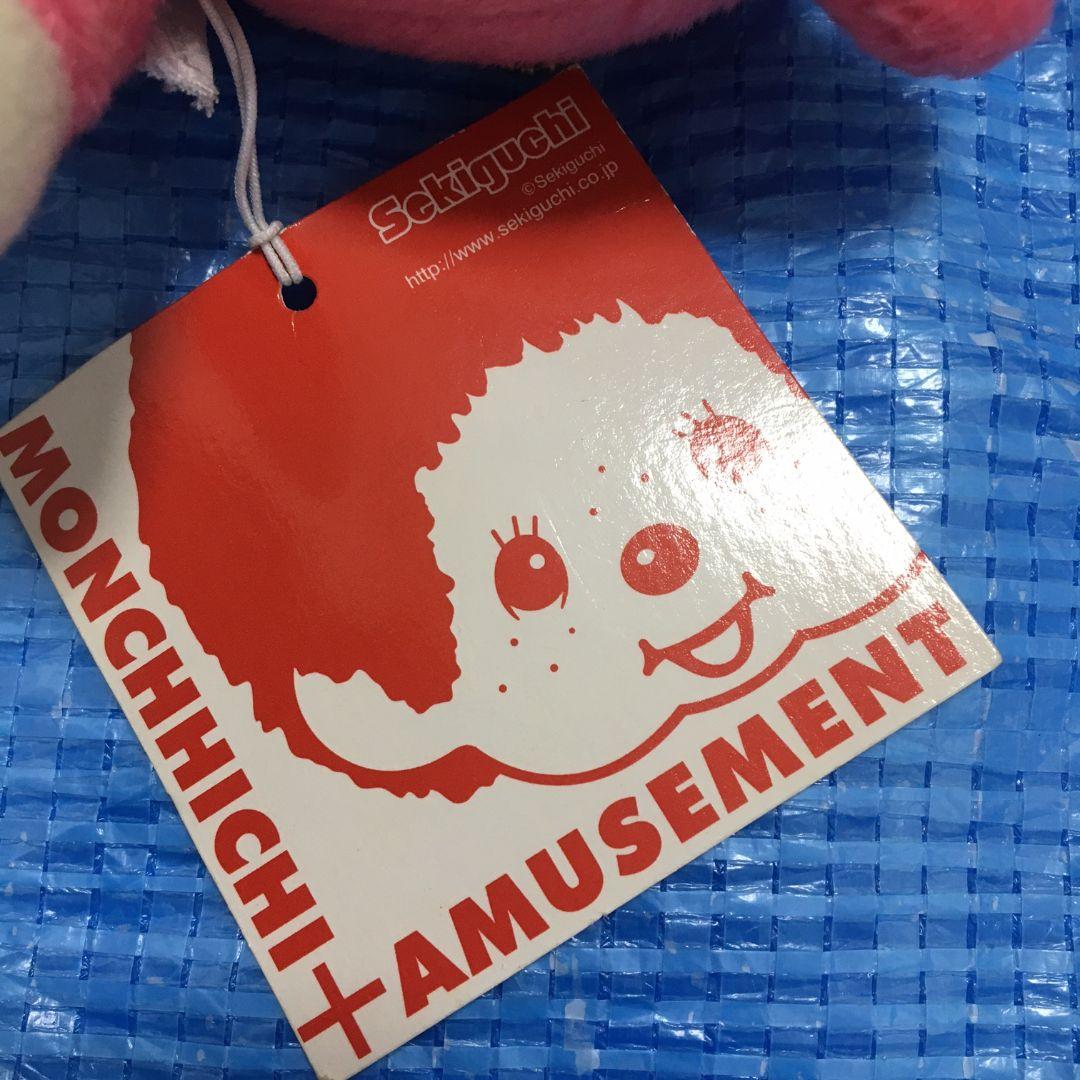 モンチッチ　もんちっち　赤ちゃん　ピンク　ぬいぐるみ