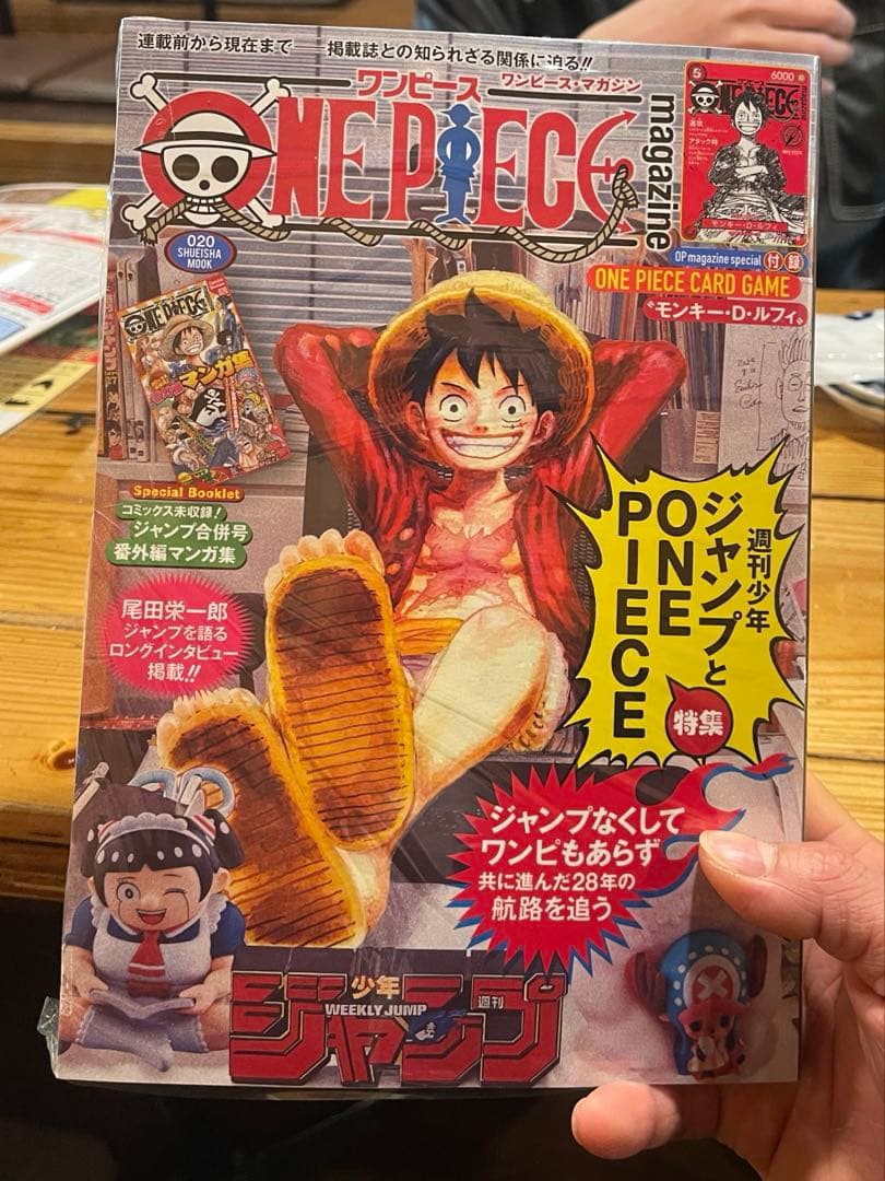 10冊のワンピースマガジン20