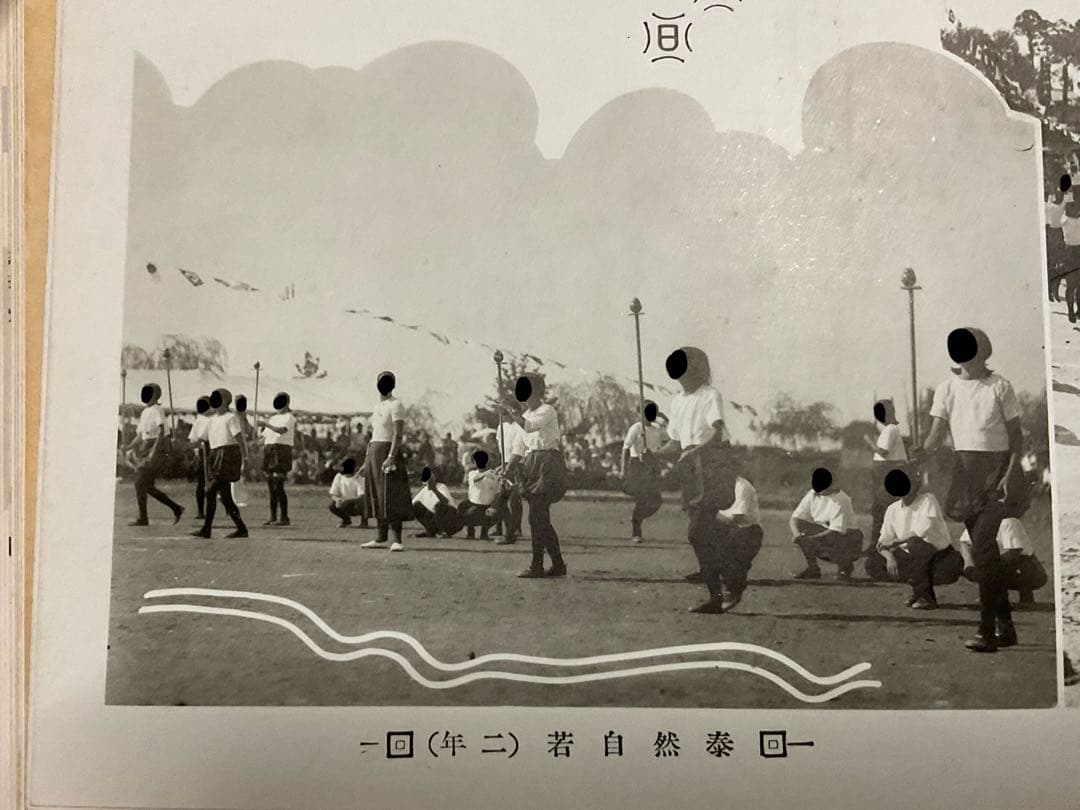 昭和十三年三月／新潟縣新発田高等女學校／第三十三回卒業記念【モノクロ・45頁】。