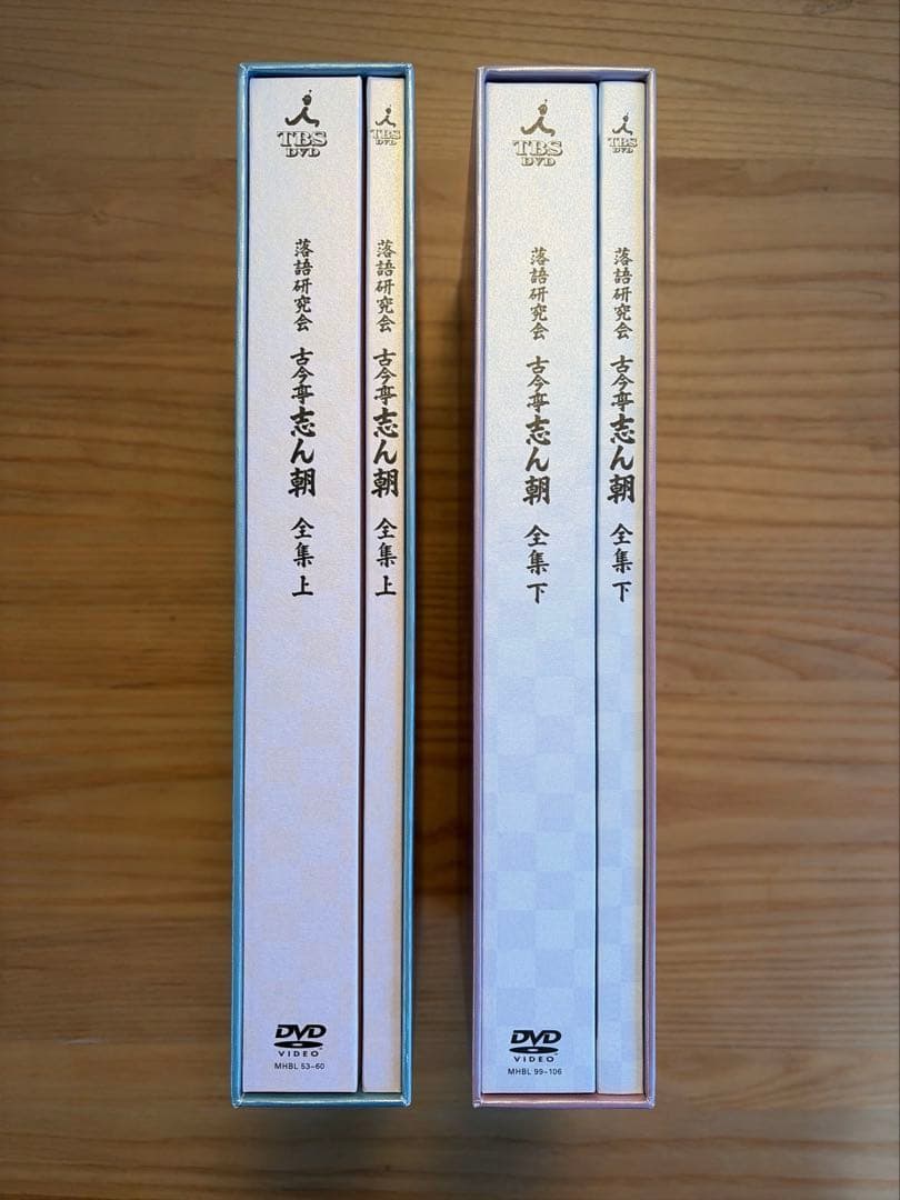 古今亭志ん朝全集 DVDセット 上巻・下巻