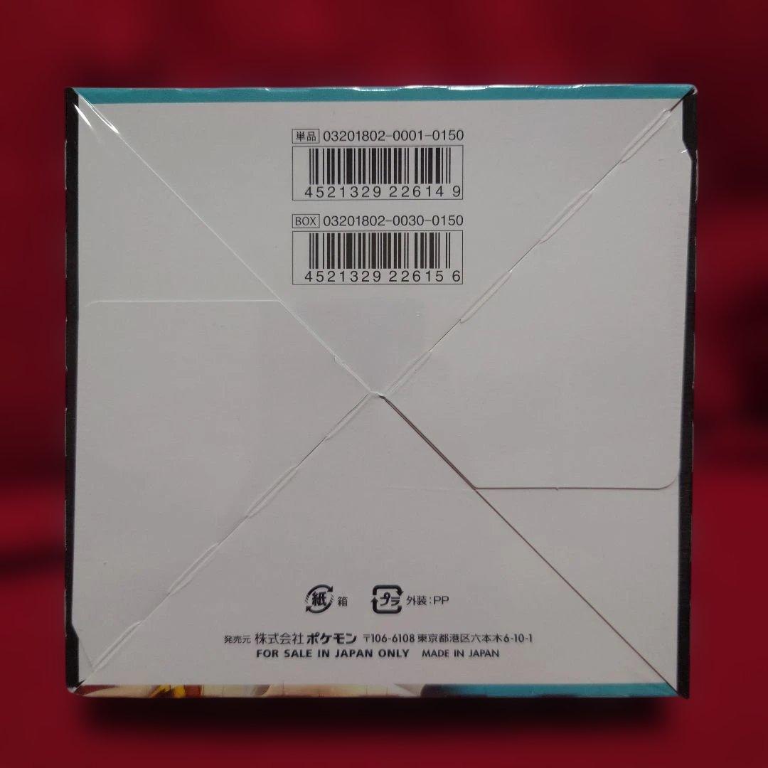 ポケモンカードゲーム 禁断の光 未開封BOXシュリンク付き