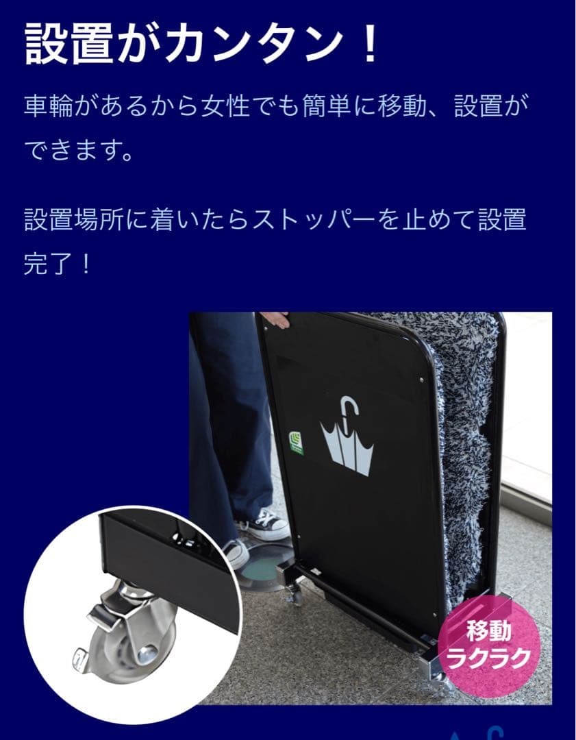 傘拭き　 業務用　レインバスター