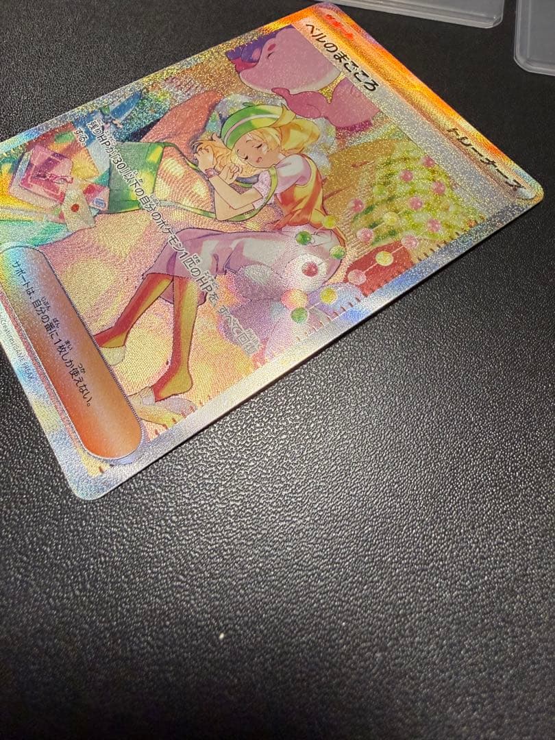 年末から価格高騰中のベルのまごころSAR サイバージャッジ