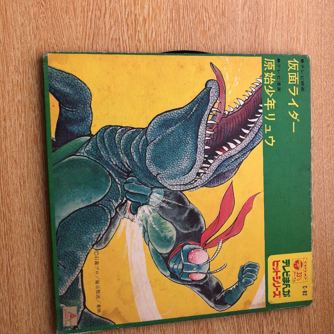 レッツゴー!ライダーキック/仮面ライダーのうた、原始少年リュウが行く/ランのうた