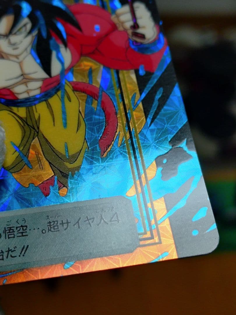 【美品】【未剥がし品】ドラゴンボールGT カードダス 孫悟空 No.194