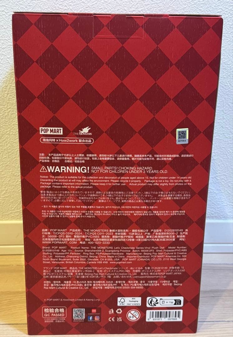 ラブブ THE MONSTERS Let's Checkmate ぬいぐるみ