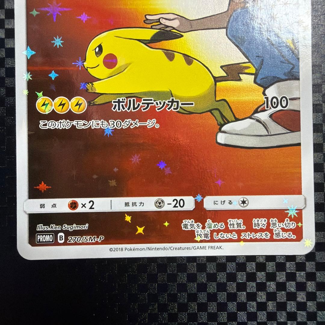 ポケモンカード ポケカ レッドのピカチュウ プロモ 2枚セット