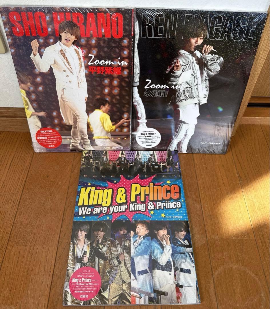 King & Prince グッズまとめ売り