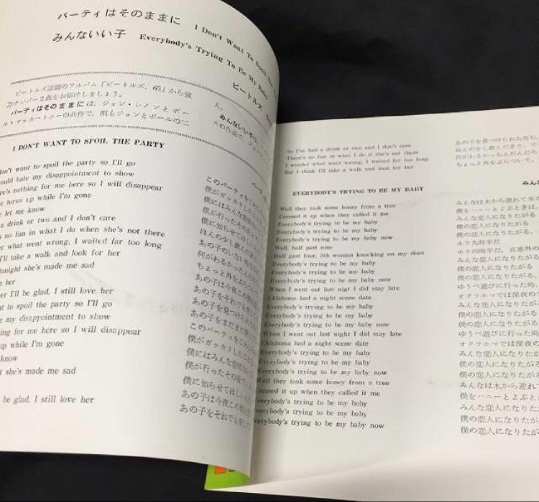 ノーエクボ　ふあふあのジャケ　400円　赤字価格印刷　パーティはそのままに