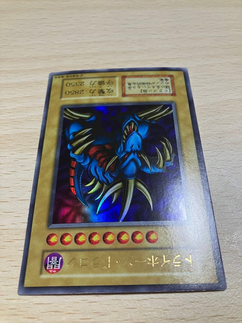 【美品】遊戯王 初期　トライホーンドラゴン ウルトラ