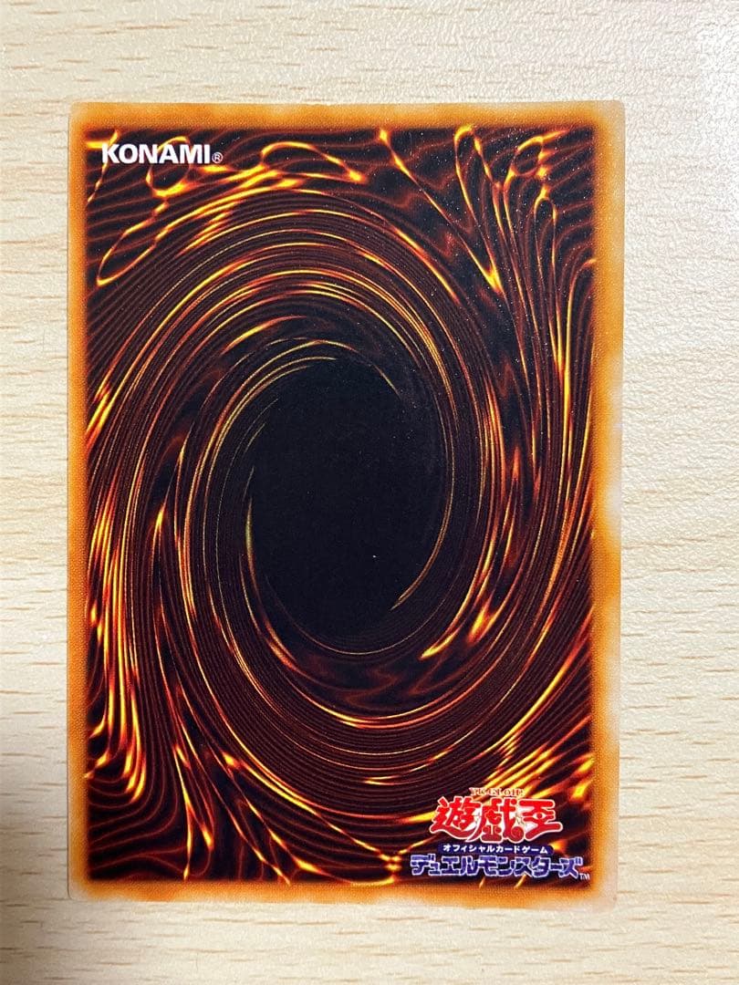 【美品】遊戯王 初期　トライホーンドラゴン ウルトラ