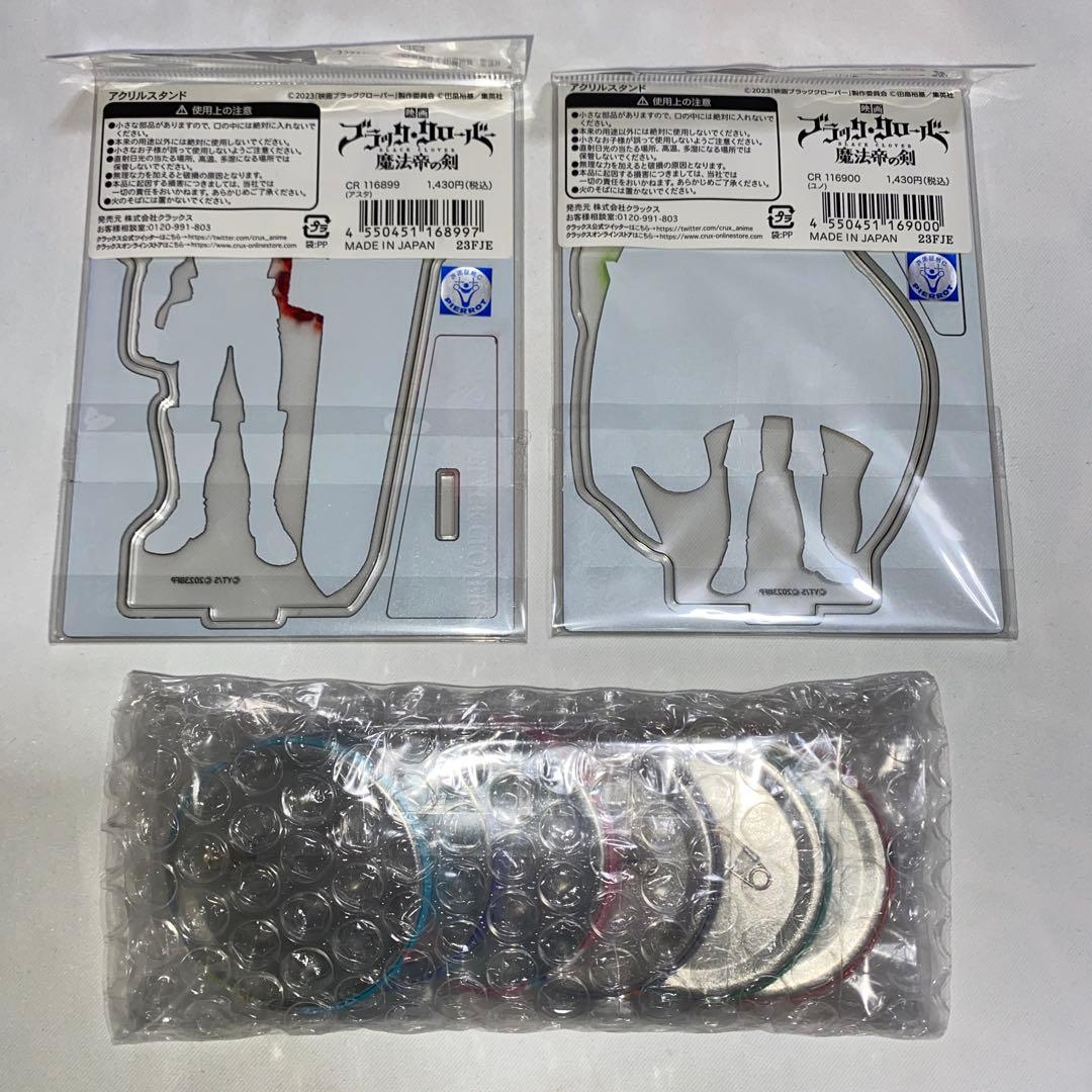 ブラッククローバー 応募者全員サービス 缶バッジ