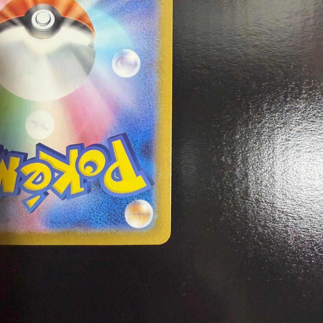 美品　リーリエのピッピ SAR仕様　スタートデッキ032