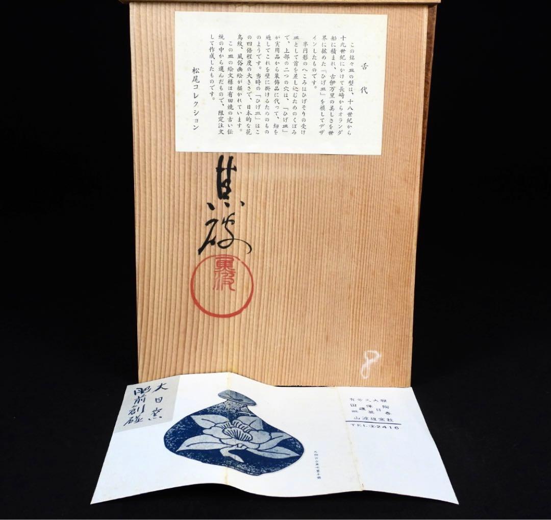 平安陶樂造 金彩竹紋 食籠 蓋 煎茶道具