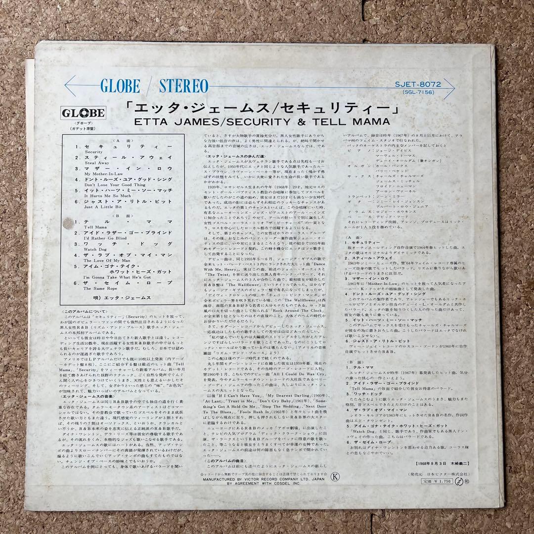 国内オリジナル盤60sソウル【Etta James・Tell Mama