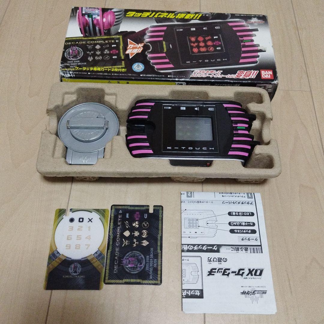 DXディケイドライバー スーパーベスト版＋Dxケータッチ