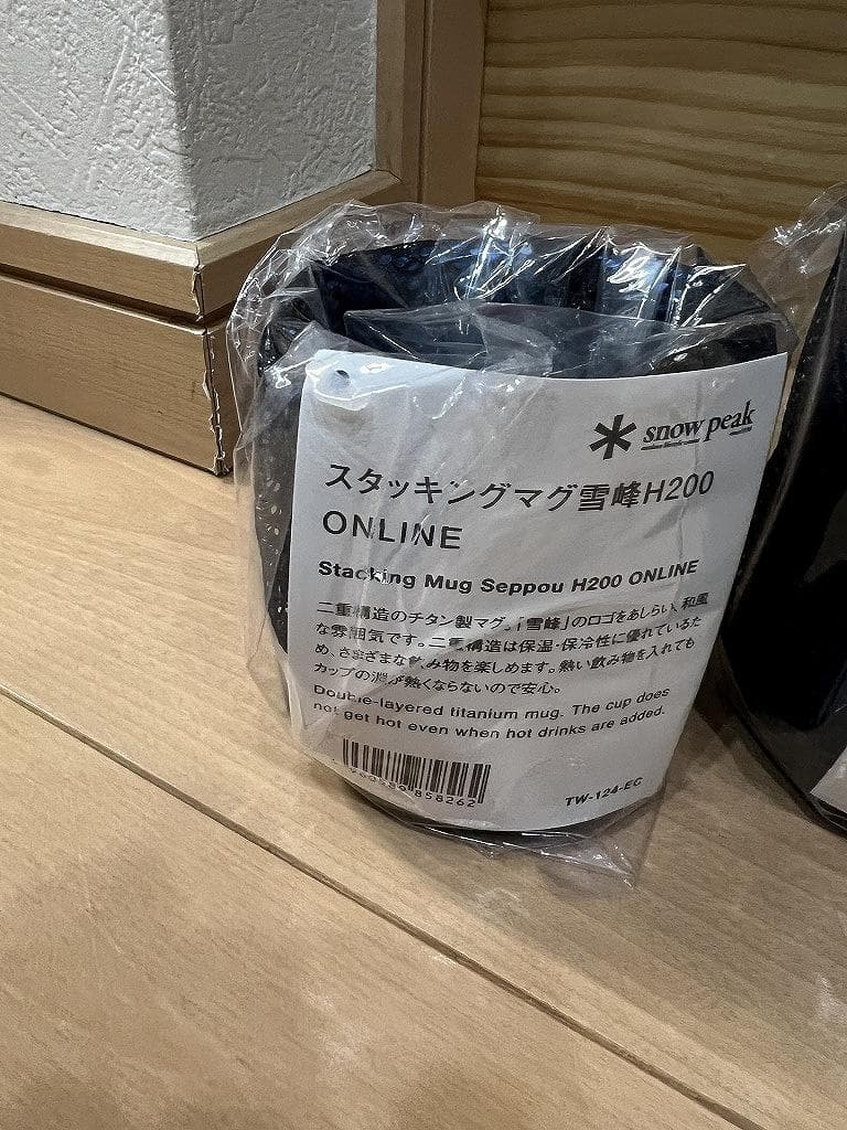 スノーピーク　オンライン限定　スタッキングマグ　H200