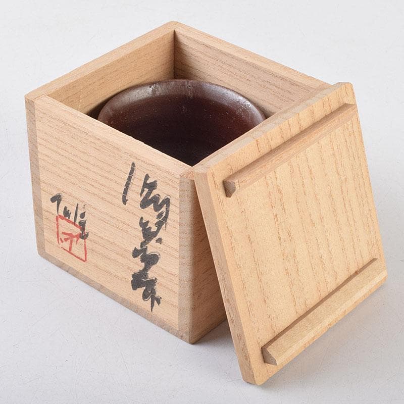 備前焼　人間国宝　藤原雄作　盃　ぐい呑　共布共箱　C　R9249