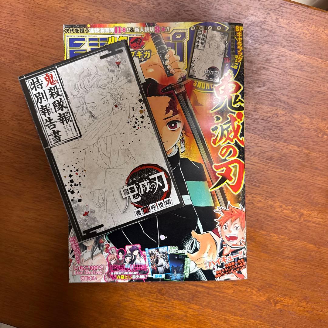 東京都立呪術高等専門学校 ジャンプGIGA2017 【付録完備】