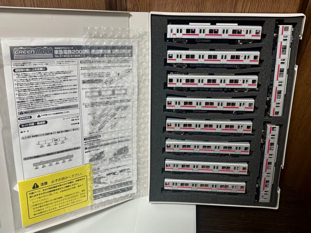 グリーンマックス 東急2000系 田園都市線 2001編成 基本+増結 計10両