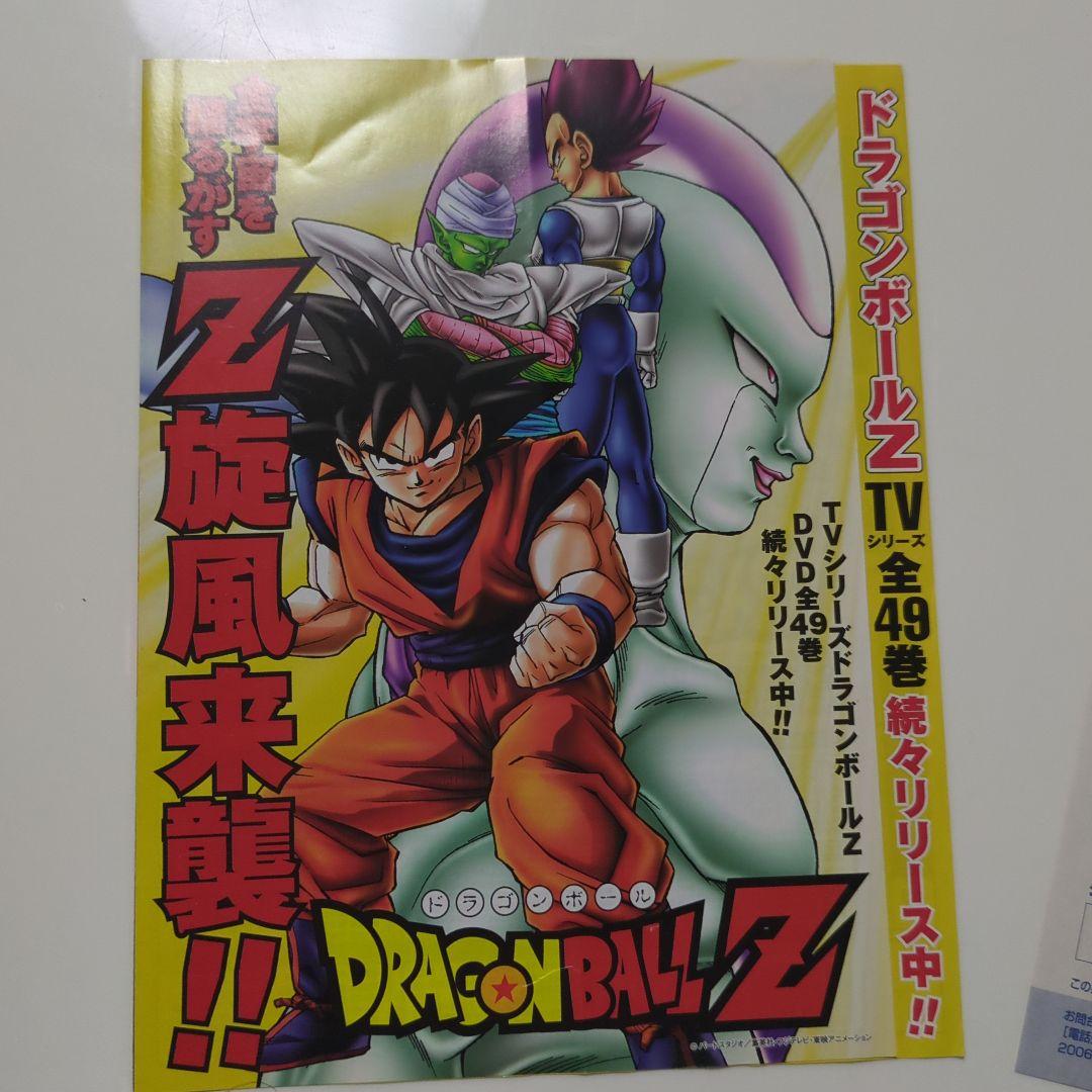 ドラゴンボール ボックス THE MOVIES 8枚組 DVD 限定品