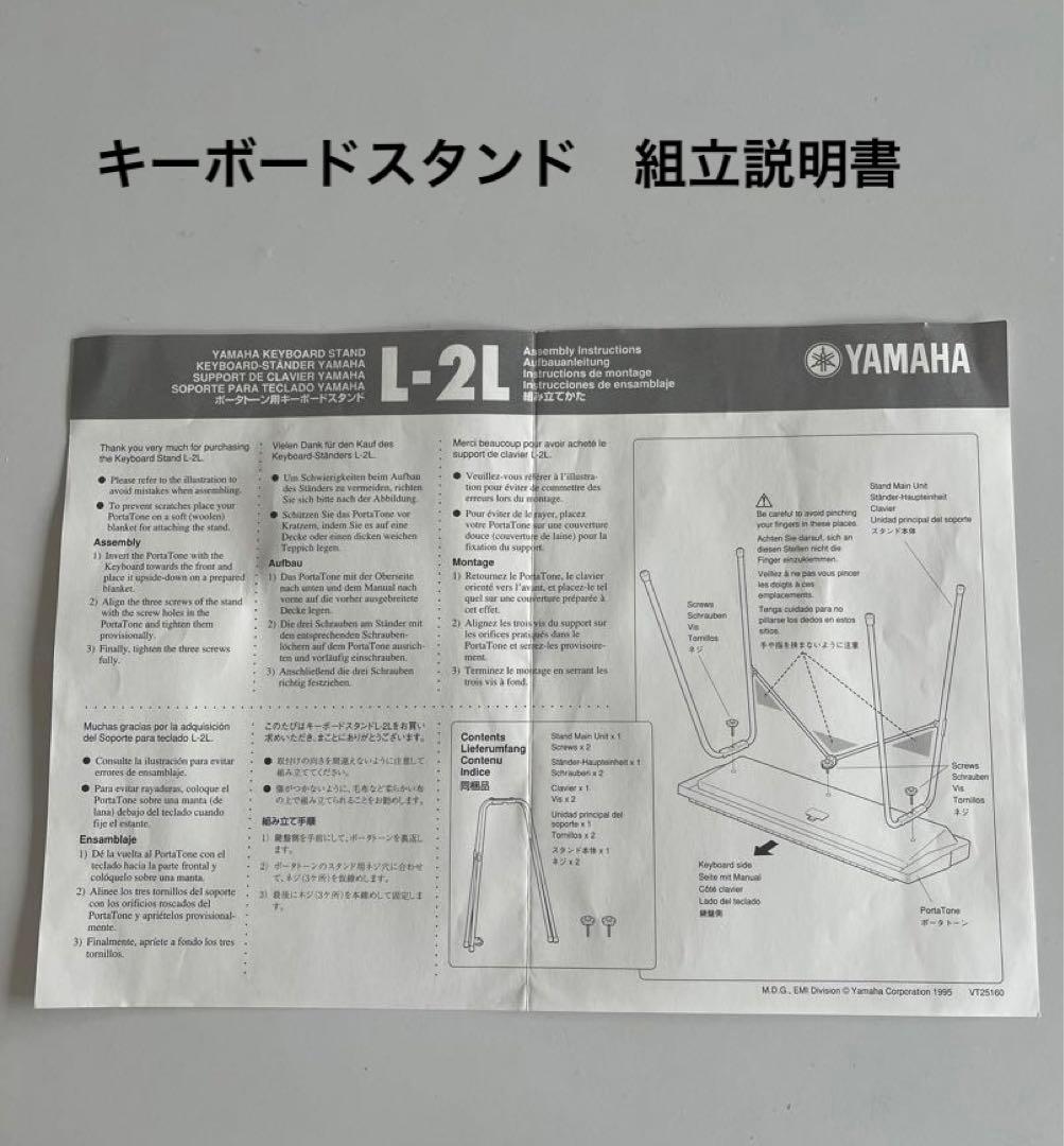 YAMAHA PSR-E333 電子キーボード　61鍵盤　スタンド　ソフトケース