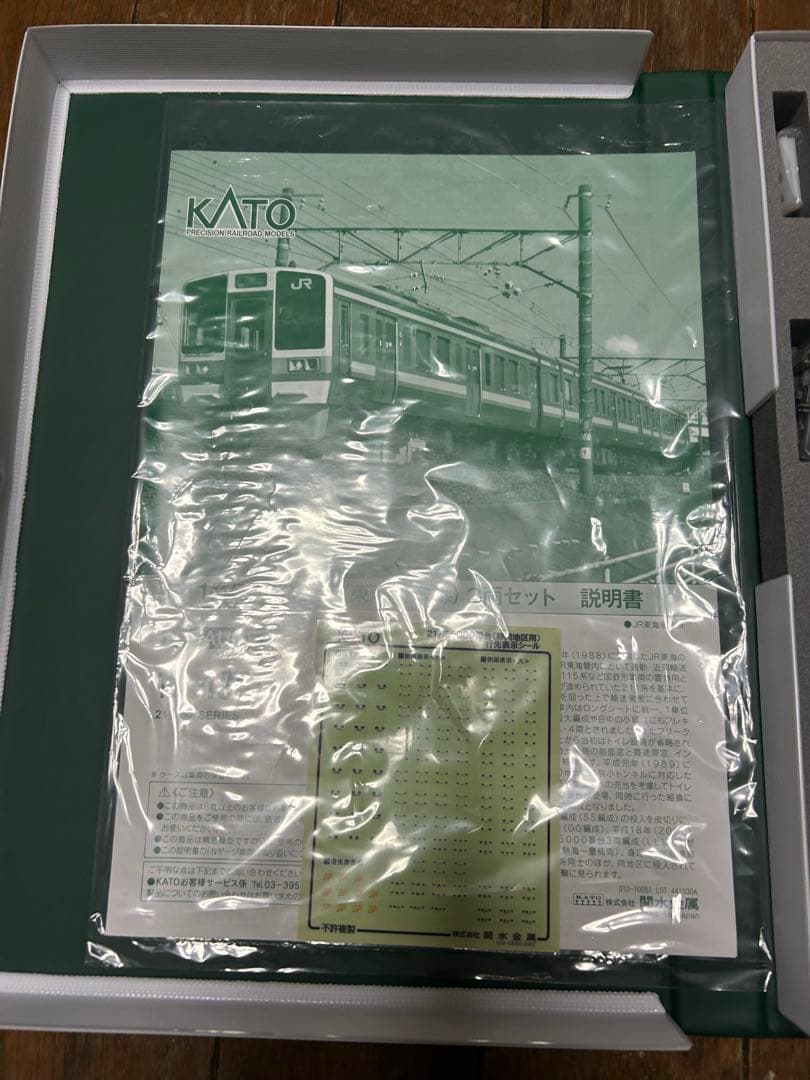 KATO 10-1861 211系5000番台東海道本線 3両セット