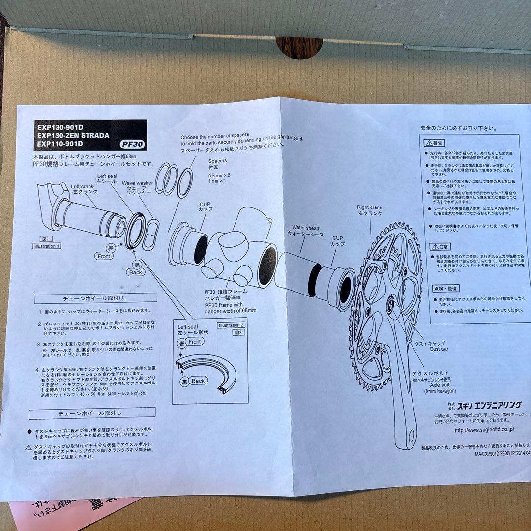 スギノEXP110-601D SUGINO