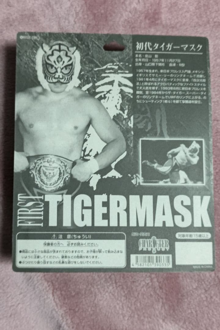 初代タイガーマスク　佐山聡　フィギュア　美品