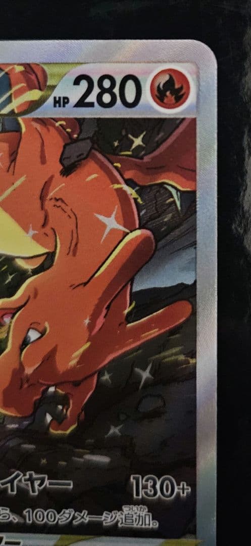 ミュウツーVSTAR SAR　 リザードンV star SAR　セット