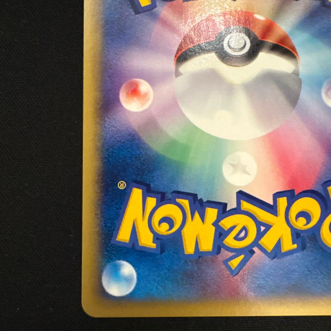 ポケカ　ヒトカゲ　マクドナルドミニマムパック