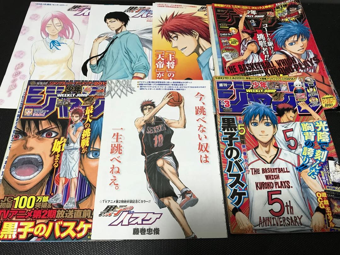 黒子のバスケ 切り抜き 藤巻忠俊 週刊少年ジャンプ ロボレーザー