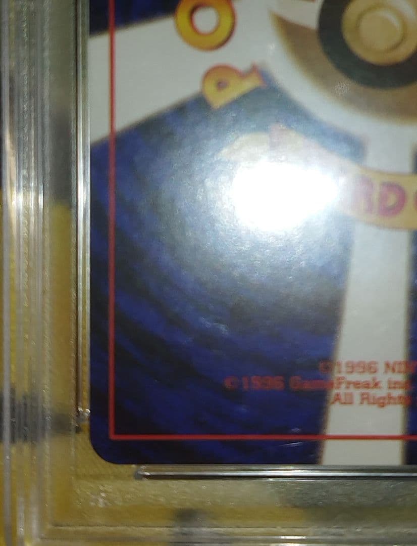 【PSA10】1997年 ポケモンジャングル ウツドン 【旧裏】