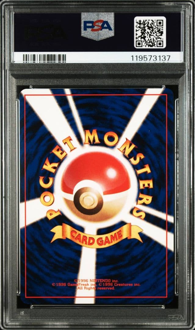 【PSA10】1997年 ポケモンジャングル ウツドン 【旧裏】