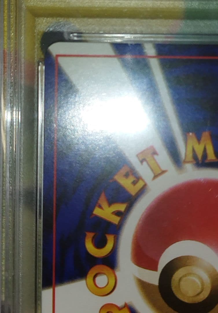 【PSA10】1997年 ポケモンジャングル ウツドン 【旧裏】