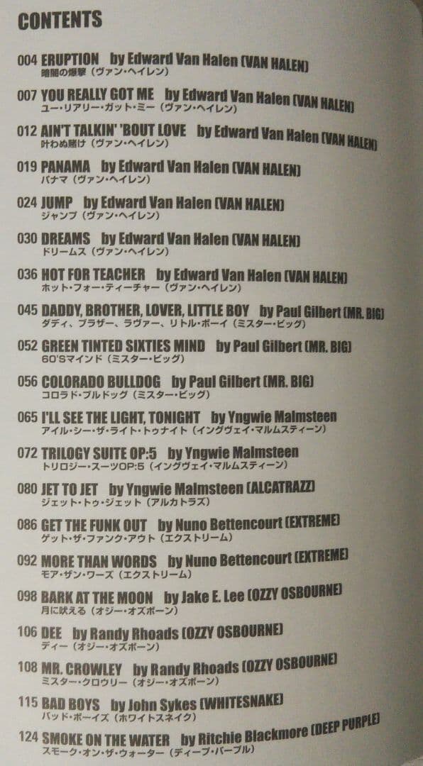 ギタリストが弾きたい洋楽ベスト・ヒッツ