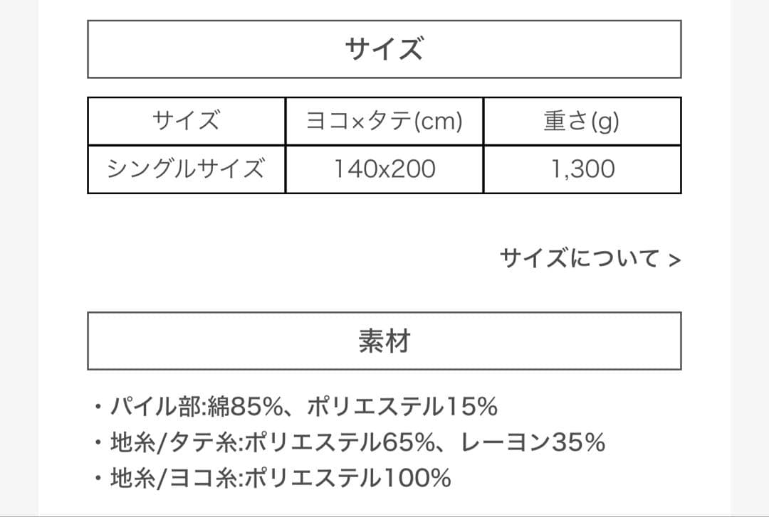 新品未使用　BSピマ綿毛布