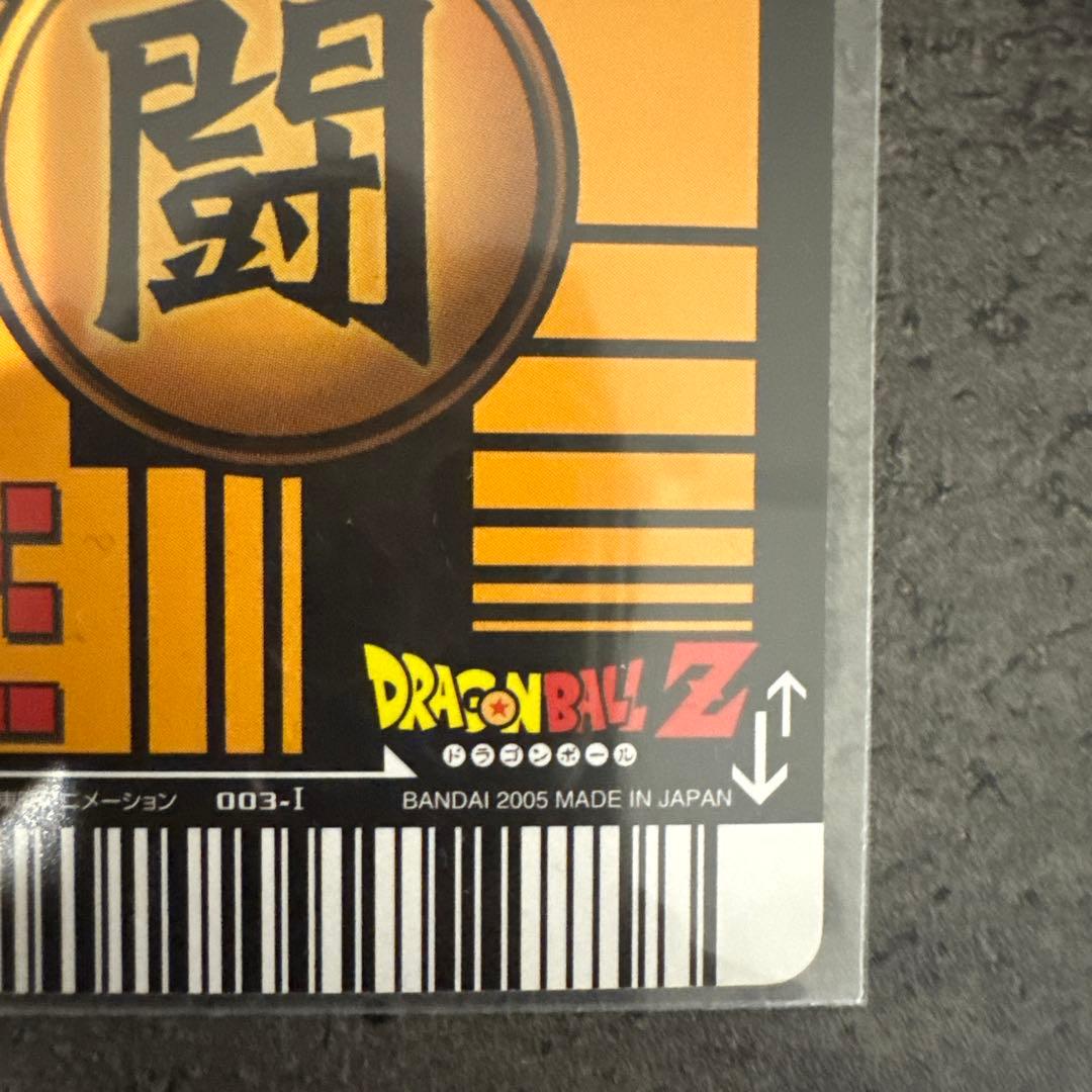 ドラゴンボールZ データカードダス 孫悟空3 スーパーサイヤ人3 爆レア