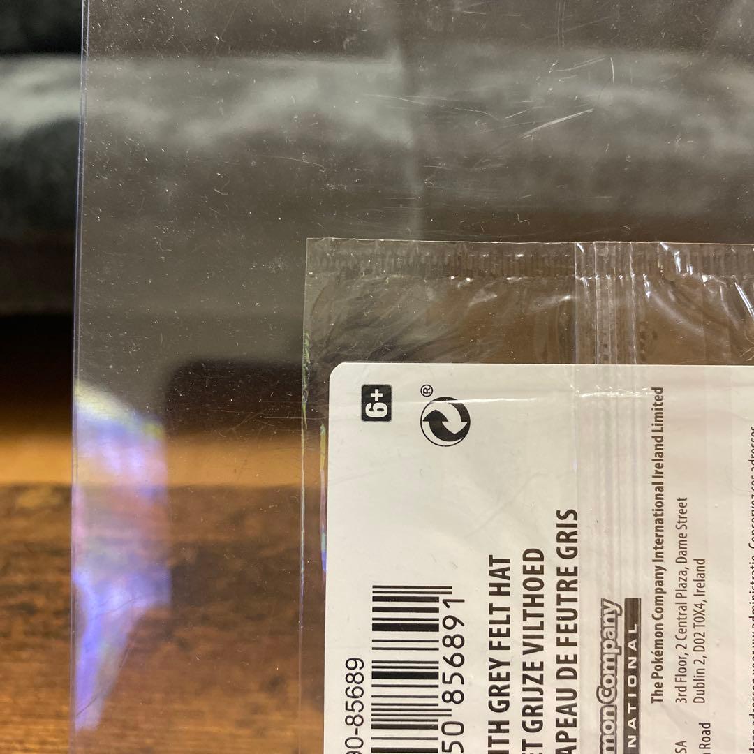 Pikachu with Grey Felt Hat　 ゴッホピカチュウ　未開封