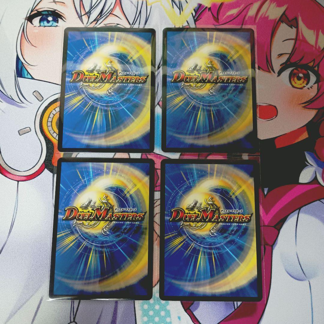 【24時間以内発送】砕慄接続グレイトフル・ベン 金トレジャー 4枚