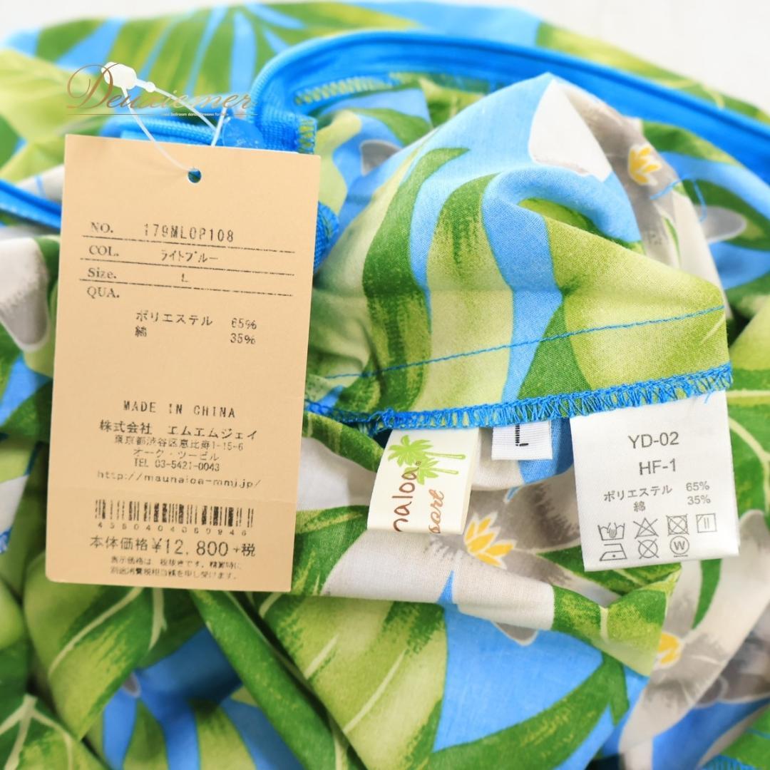 【美品 フラダンス衣装】スカイブルー Maunaloa ワンピース ドレス 水色