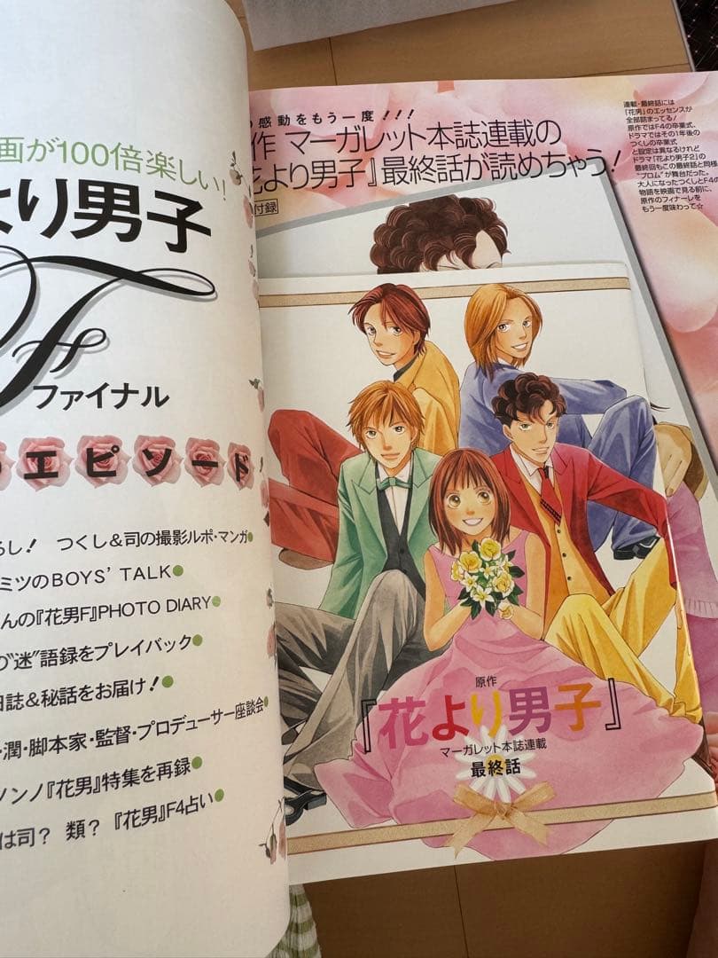 花より男子 DVD セット 花より男子ファイナル　写真集