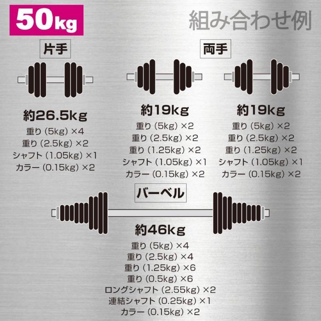 ★アジャスタブルダンベル 50kg バーベルセット 延長用シャフト 鉄アレイ