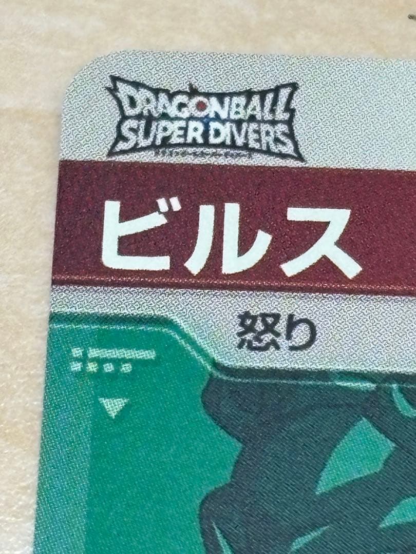 ドラゴンボールカード sdv2-056 ex3-002