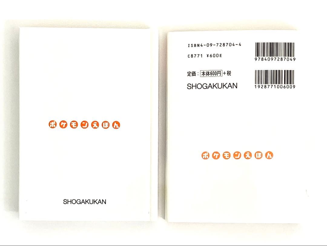【レア】絶版・初版　ポケモンえほん４　ピカチュウげんきでちゅう【カバー付き】