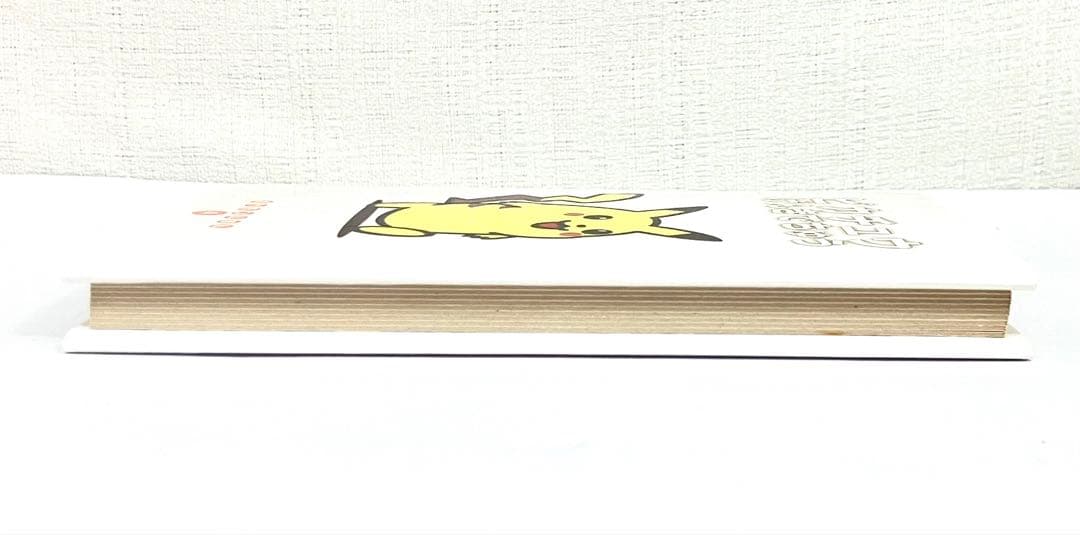 【レア】絶版・初版　ポケモンえほん４　ピカチュウげんきでちゅう【カバー付き】