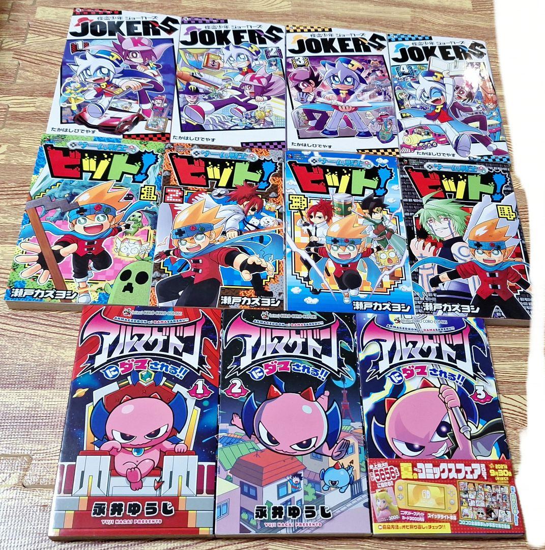 【少年漫画まとめ　　コロコロコミック】①バラ・セット・まとめ売り可能⚠️売り切れ