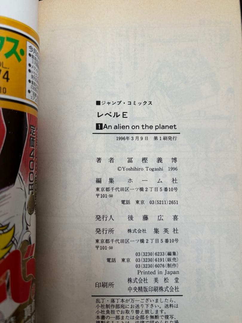 HUNTER×HUNTER 1〜38巻 全巻初版 帯 チラシ レベルE 全初版