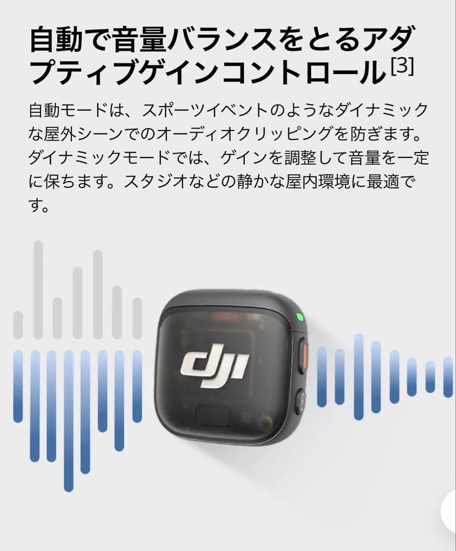 DJI Mic 3 トランスミッター 美品 付属品完備 ワイヤレスマイク